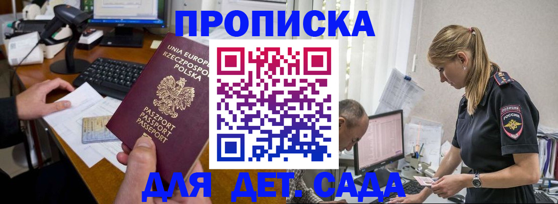 временная регистрация купить в Сыктывкаре