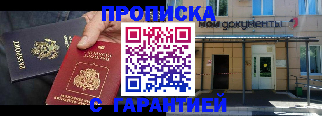 временная регистрация поиск в Сыктывкаре