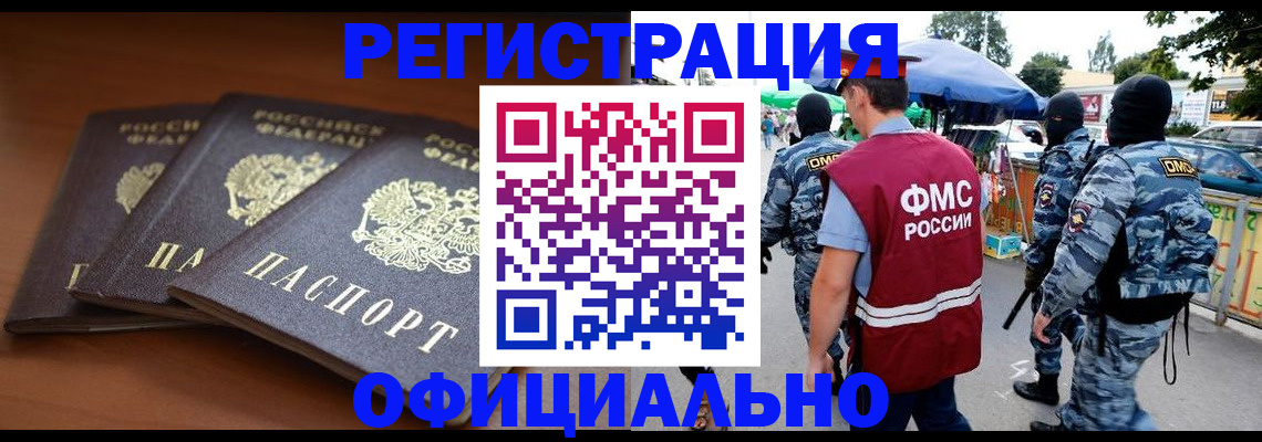 прописка поиск в Сыктывкаре