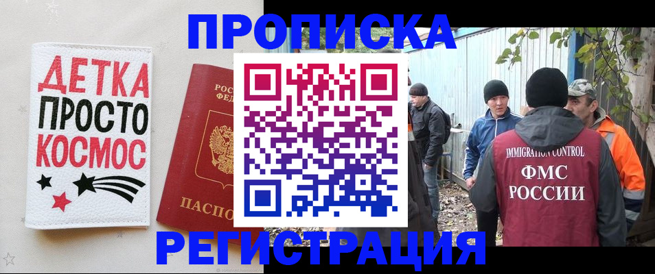 прописка поиск в Сыктывкаре