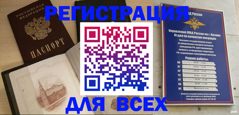 прописка для кредита в Сыктывкаре