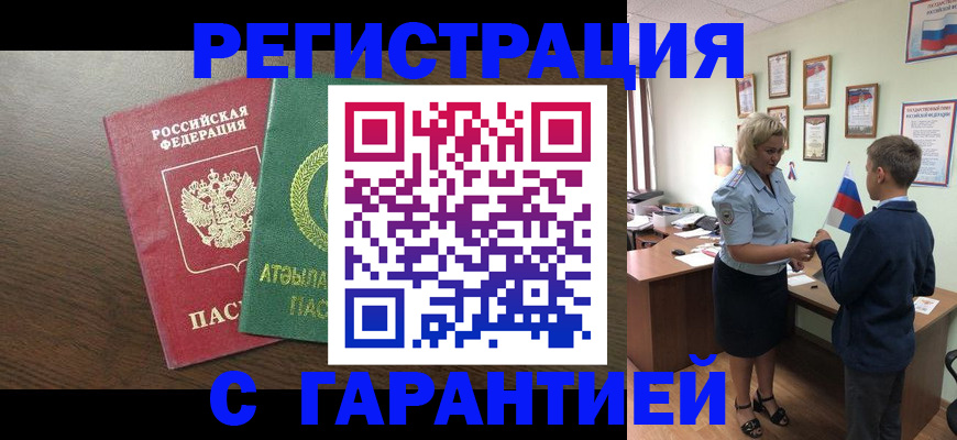 временная регистрация для школы в Сыктывкаре