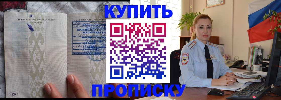 прописка поиск в Сыктывкаре