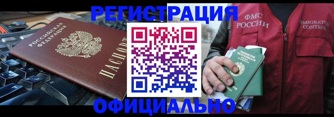 прописка от собственника в Сыктывкаре
